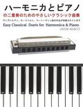 Easy Classical Duets for Harmonica & Piano