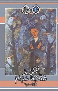 Taner Murat - Otken Bir Shaqlaygha Sewdam: Manzume-Iy Sewda, Häftad. Tillgänglighet: Lägg i varukorg