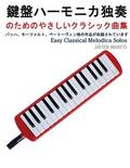 Easy Classical Melodica Solos