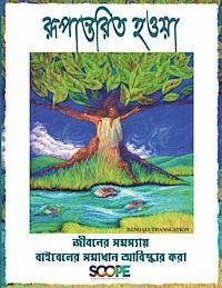 Scope Ministries International - Be Transformed - Bengali, Häftad. Tillgänglighet: Lägg i varukorg