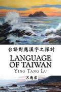 Language of Taiwan