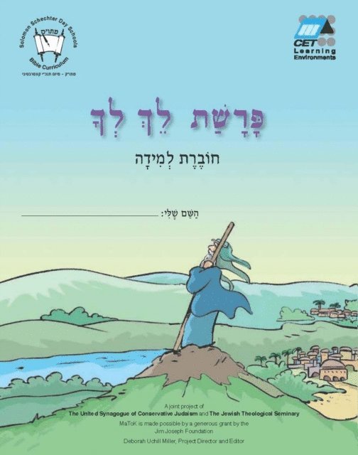 CET-LE TEAM - Lekh Lekha (Hebrew), E-bok