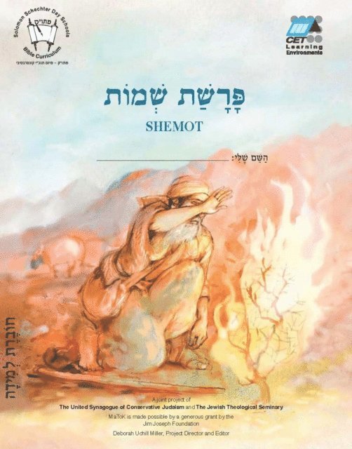 CET-LE TEAM - Shemot (Hebrew), E-bok