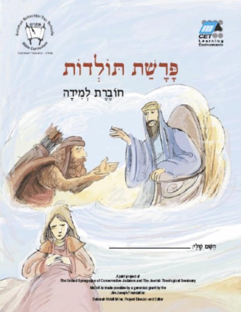 CET-LE TEAM - Toldot (Hebrew), E-bok