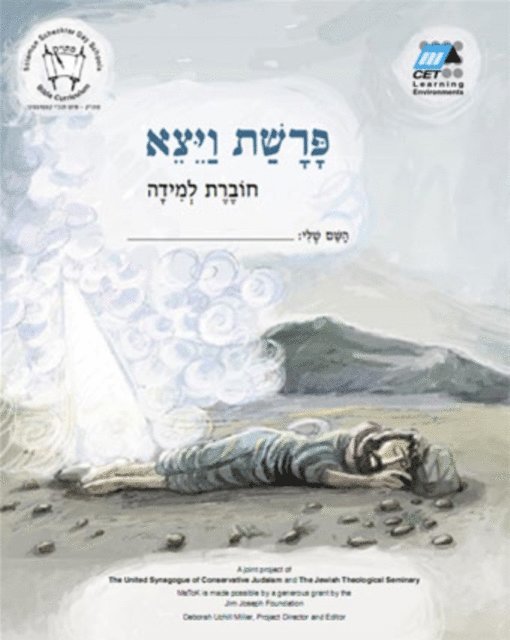 CET-LE TEAM - Vayetze (Hebrew), E-bok