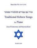 Traditional Hebrew Songs for Piano: Late Elementary and Intermediate