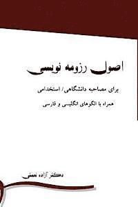 Dr Azadeh Nemati - Principles of Resume Writing, Häftad. Tillgänglighet: Lägg i varukorg