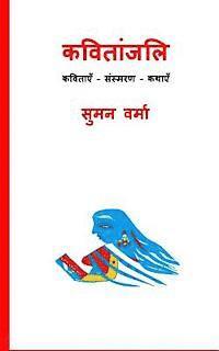 Suman Verma - Kavitanjali: Hindi Poems and Stories, Häftad. Tillgänglighet: Lägg i varukorg