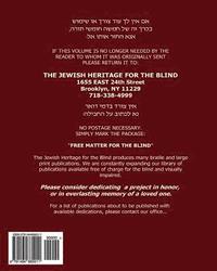 Chumash Bereishis with Haftorahs in Large Print: The Jewish Heritage for the Blind - Extra Large Print Chumash Bereishis with Haftorahs in Hebrew