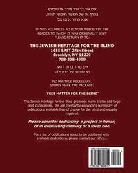 Chumash Devarim with Haftorahs in Large Print: The Jewish Heritage for the Blind - Extra Large Print Chumash Devarim with Haftorahs in Hebrew
