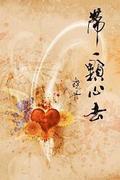 Bring Your Heart: A Chinese Writer's Dialogue in the Us