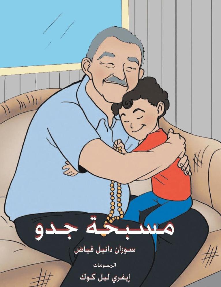 Daniel Fayad Susan - My Grandfather's Masbaha, Häftad