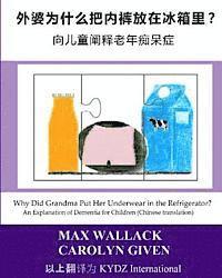 Why Did Grandma Put Her Underwear in the Refrigerator? (Chinese Translation): An Explanation of Dementia for Children