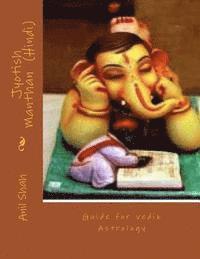 Anil Shah - Jyotish Manthan ( Hindi), Häftad. Tillgänglighet: Lägg i varukorg