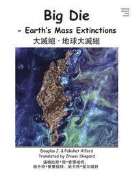 Douglas J. Alford, Pakaket Alford - Big Die Traditional Mandarin Trade Version: - Earth's Mass Extinctions, Häftad. Tillgänglighet: Lägg i varukorg