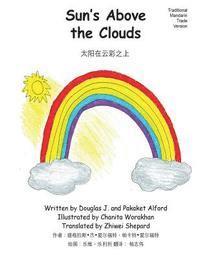 Douglas J. Alford, Pakaket Alford - Sun's Above the Clouds - Traditional Mandarin Trade Version: - A Sunny Point of View, Häftad. Tillgänglighet: Lägg i varukorg