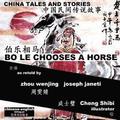 China Tales and Stories: BO LE CHOOSES A HORSE: Chinese-English Bilingual