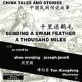 China Tales and Stories: SENDING A SWAN FEATHER A THOUSAND MILES: Chinese-English Bilingual
