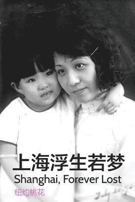 Sonia Hu - Shanghai, Forever Lost: A Biography of My Grandmother and Mother, Häftad. Tillgänglighet: Lägg i varukorg
