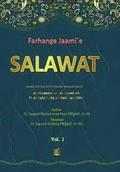 Farhange Jaami`e Salawat 1: In the Formula of Praising and Greeting the Holy Prophet and His Household
