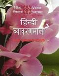Hindi vyakaranamala: Hindi 4th level book