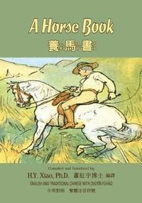 H. Y. Xiao - A Horse Book (Traditional Chinese): 02 Zhuyin Fuhao (Bopomofo) Paperback Color, Häftad. Tillgänglighet: Lägg i varukorg