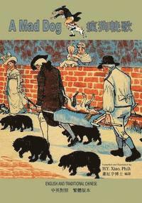 Oliver Goldsmith - A Mad Dog (Traditional Chinese): 01 Paperback Color, Häftad. Tillgänglighet: Lägg i varukorg