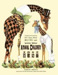 Edith Brown Kirkwood - Animal Children (Traditional Chinese): 09 Hanyu Pinyin with IPA Paperback Color, Häftad