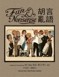 H. Y. Xiao - Fun and Nonsense (Traditional Chinese): 01 Paperback Color, Häftad. Tillgänglighet: Lägg i varukorg