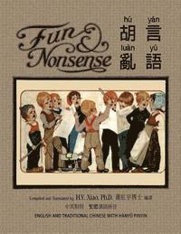 H. Y. Xiao - Fun and Nonsense (Traditional Chinese): 04 Hanyu Pinyin Paperback Color, Häftad. Tillgänglighet: Lägg i varukorg