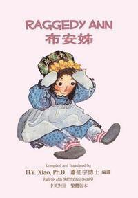 H. Y. Xiao - Raggedy Ann (Traditional Chinese): 01 Paperback Color, Häftad. Tillgänglighet: Lägg i varukorg