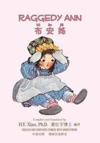 Johnny Gruelle - Raggedy Ann (Simplified Chinese): 05 Hanyu Pinyin Paperback Color, Häftad. Tillgänglighet: Lägg i varukorg