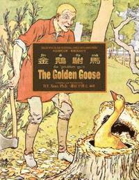 L. Leslie Brooke - The Golden Goose (Traditional Chinese): 09 Hanyu Pinyin with IPA Paperback Color, Häftad