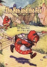 H. Y. Xiao - The Hen and the Fox (Simplified Chinese): 06 Paperback Color, Häftad. Tillgänglighet: Lägg i varukorg