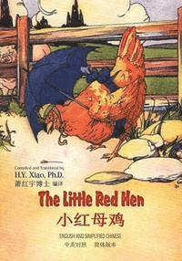 Florence White Williams - The Little Red Hen (Simplified Chinese): 06 Paperback Color, Häftad. Tillgänglighet: Lägg i varukorg