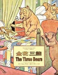 L. Leslie Brooke - The Three Bears (Traditional Chinese): 01 Paperback Color, Häftad