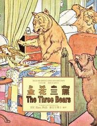 L. Leslie Brooke - The Three Bears (Simplified Chinese): 05 Hanyu Pinyin Paperback Color, Häftad