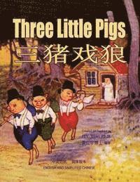 H. Y. Xiao - Three Little Pigs (Simplified Chinese): 06 Paperback Color, Häftad. Tillgänglighet: Lägg i varukorg