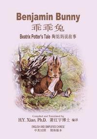 H. Y. Xiao - Benjamin Bunny (Simplified Chinese): 06 Paperback Color, Häftad. Tillgänglighet: Lägg i varukorg