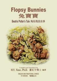 Beatrix Potter - Flopsy Bunnies (Traditional Chinese): 01 Paperback Color, Häftad. Tillgänglighet: Lägg i varukorg