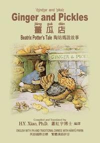 H. Y. Xiao - Ginger and Pickles (Traditional Chinese): 09 Hanyu Pinyin with IPA Paperback Color, Häftad. Tillgänglighet: Lägg i varukorg