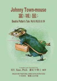 H. Y. Xiao - Johnny Town-mouse (Traditional Chinese): 02 Zhuyin Fuhao (Bopomofo) Paperback Color, Häftad. Tillgänglighet: Lägg i varukorg