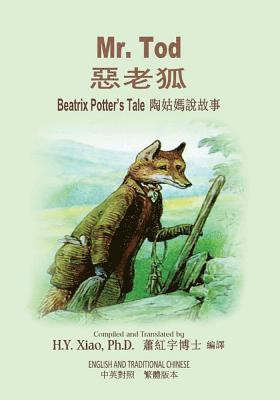 H. Y. Xiao - Mr. Tod (Traditional Chinese): 01 Paperback Color, Häftad. Tillgänglighet: Lägg i varukorg