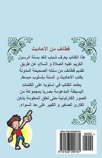 Sherif Sadek - Kotouf (in Arabic): Pickings of the Prophet's Sayings, Häftad. Tillgänglighet: Lägg i varukorg