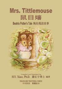 H. Y. Xiao - Mrs. Tittlemouse (Traditional Chinese): 01 Paperback Color, Häftad. Tillgänglighet: Lägg i varukorg