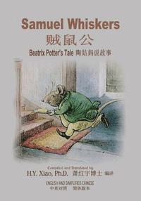 Samuel Whiskers (Simplified Chinese): 06 Paperback Color