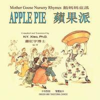 Apple Pie (Traditional Chinese): 01 Paperback Color