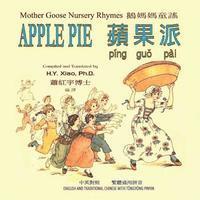 Apple Pie (Traditional Chinese): 03 Tongyong Pinyin Paperback Color