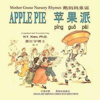 Apple Pie (Simplified Chinese): 05 Hanyu Pinyin Paperback Color