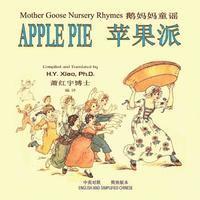 Apple Pie (Simplified Chinese): 06 Paperback Color
